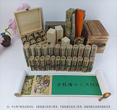 梅列春画全集之金瓶梅绘画24手卷